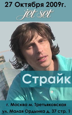 Соул-звезда Страйк
