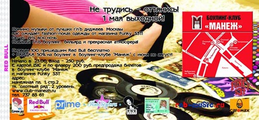 Не трудись - оттянись!