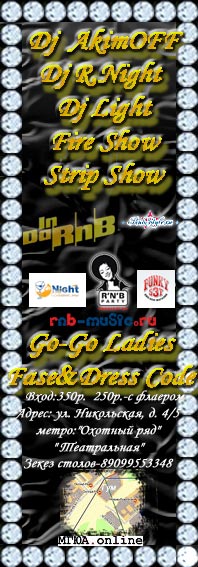 R'n'B Party