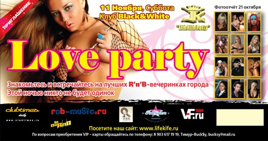 Love Party