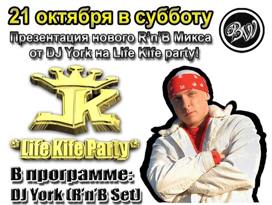 Презентация нового R’n’B Микса от DJ York