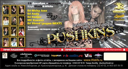 FASHION показ от Дома моды «PUSHKINS»