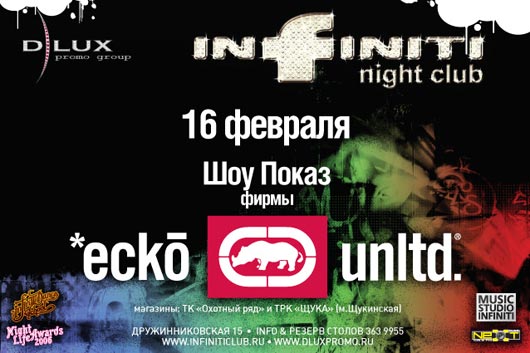 Шоу показ фирмы *Ecko unltd.