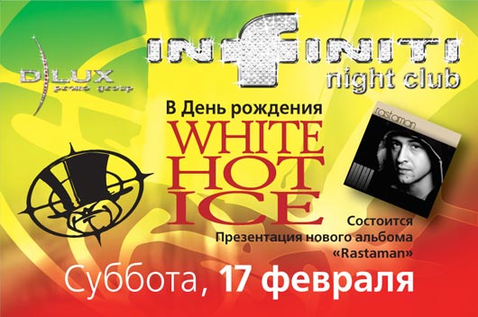 Birthday Party  White Hot Ice