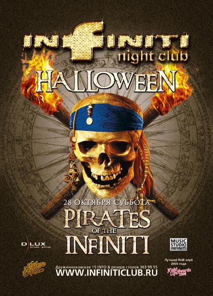 THE PIRATES OF THE INFINITI