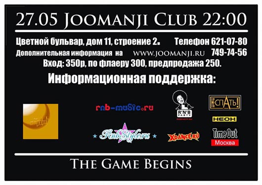 Moscow Dance United Party