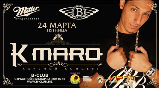 Концерт K-Maro