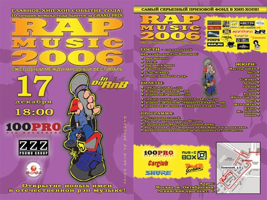 Rap Music 2006