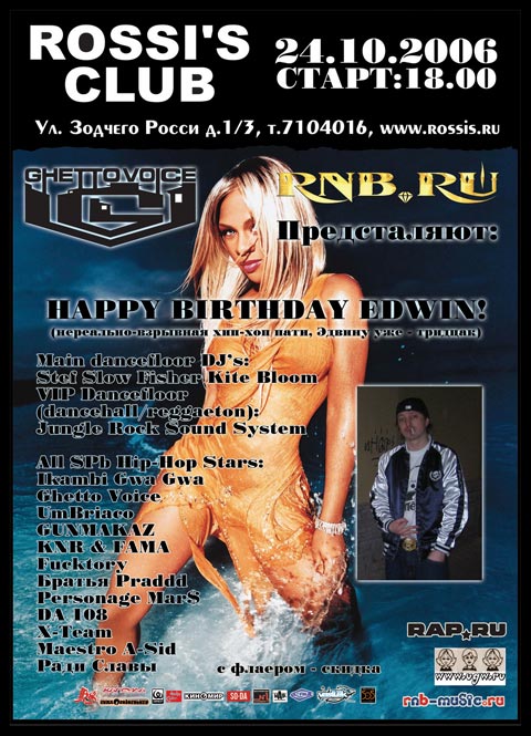 Happy Birthday Edwin!