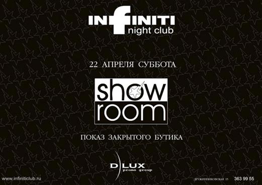 Fashion показ “SHOW ROOM”