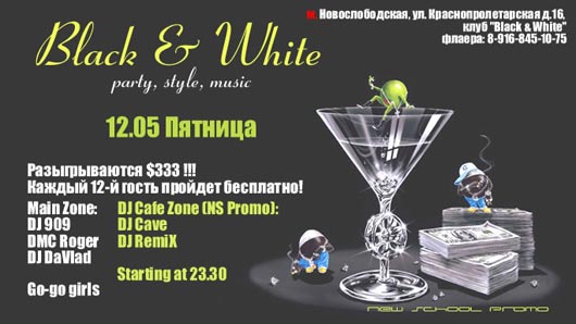 Style Music
