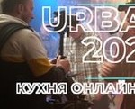 URBANA 2021 #2 -  -