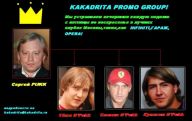  kakadrita
